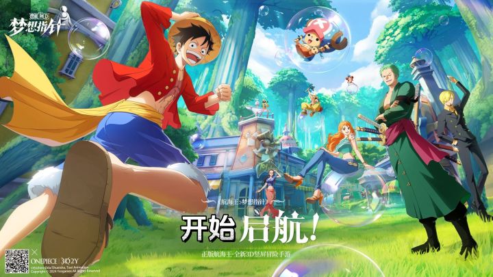 ONE PIECE!新世界!我来啦!赶赴一场热血的冒险!截图
