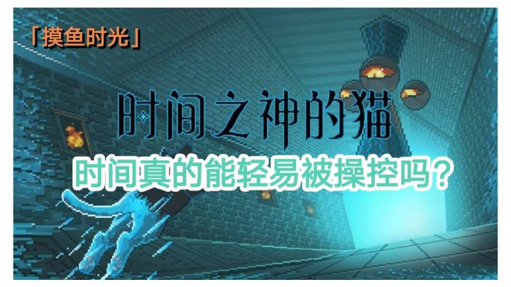 【摸鱼时光】#摸鱼的休闲时光#截图
