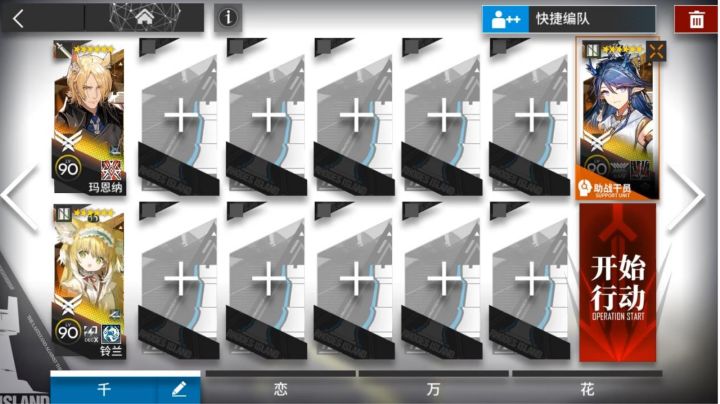 WB-EX-8三人突袭截图