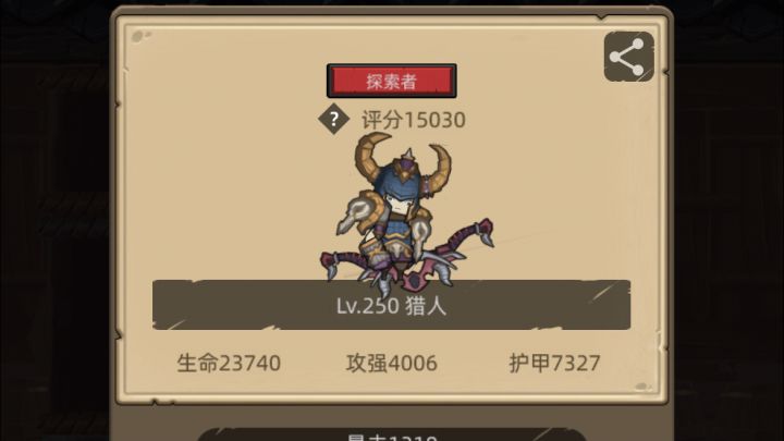0氪miss近战猎人单挑245首领恐龙玩截图
