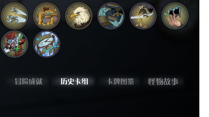 弃牌流的打法截图