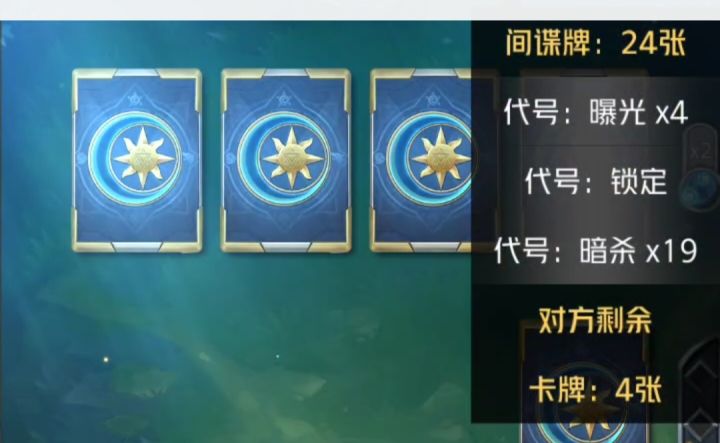 狼人对决 19张暗杀 给对面换3条裤子截图