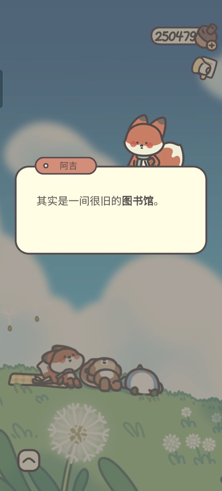 图书馆截图