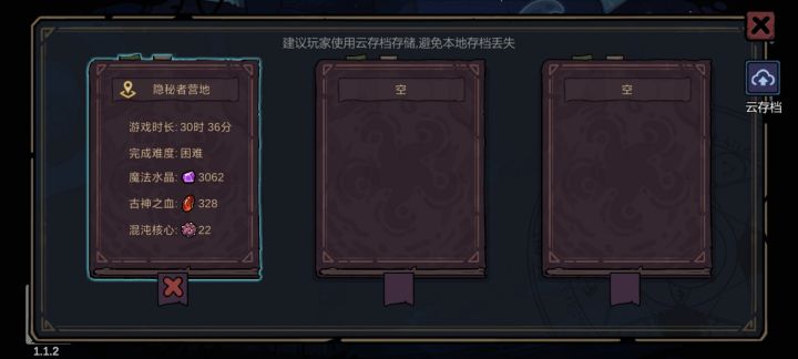 萌新首通困难！截图