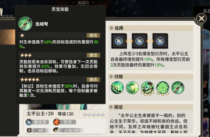 太平灵宝测试(越战30亿)截图