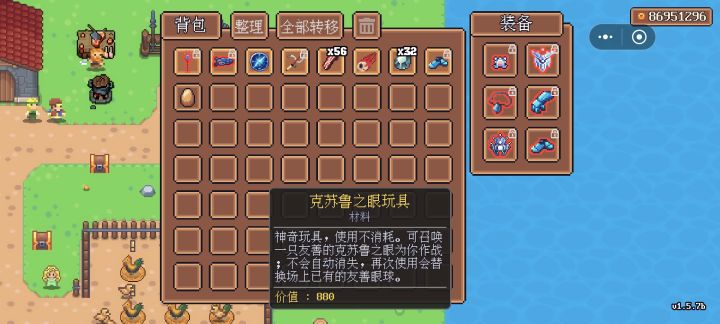 稳定打手,克苏鲁眼球截图