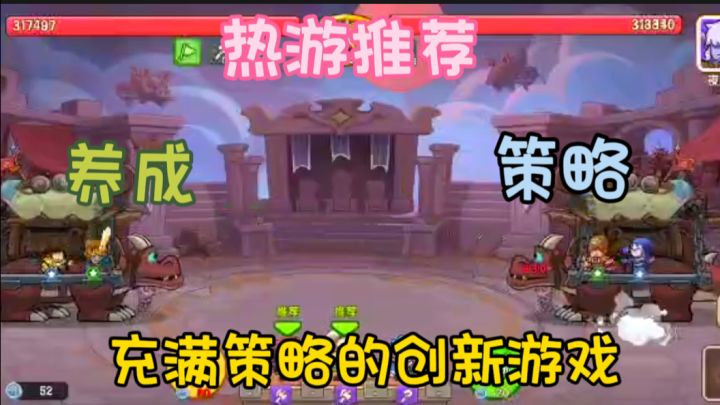 《萌萌大作战》是一款充满策略和乐趣的游戏截图