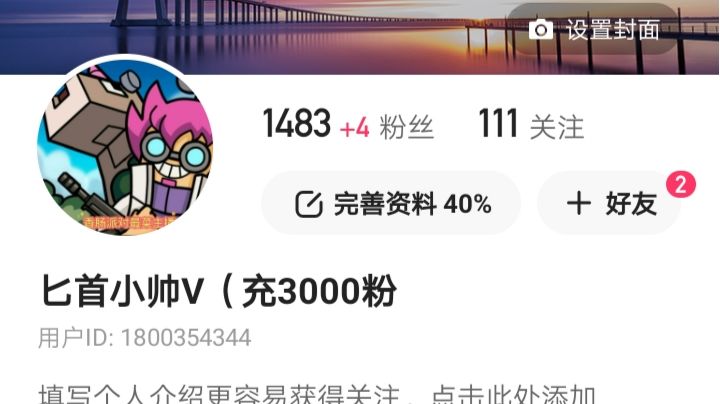 希望官方能看到送我两张房间,快手搜索匕首小帅截图