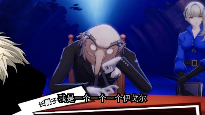 P5X沙雕配音二创「第二集」截图