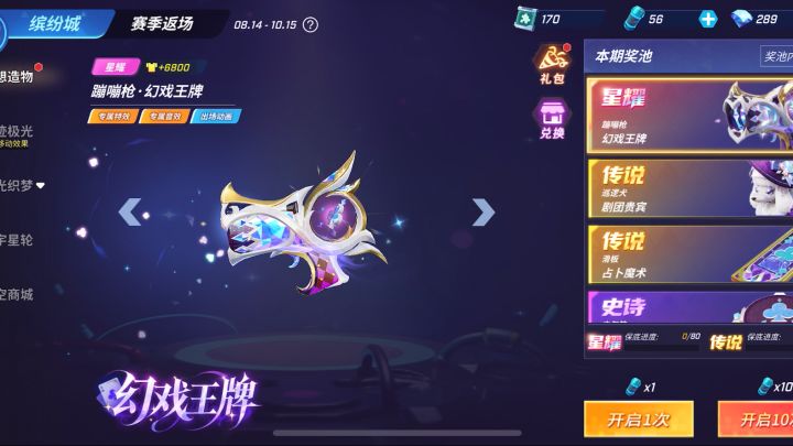 依旧吃保底🤔️截图