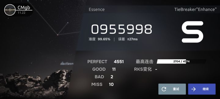 Essence前半fc截图