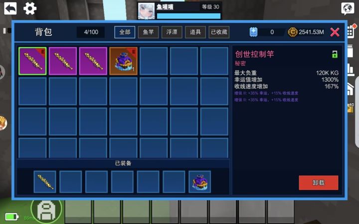 4分钟两条秘密?截图