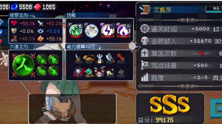 低修剑雨艾凯莎也想秒裂痕截图