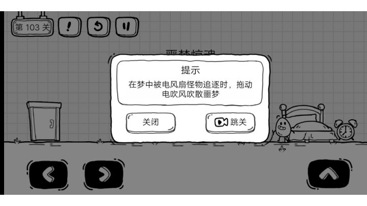 新关卡过法(不包含103)截图