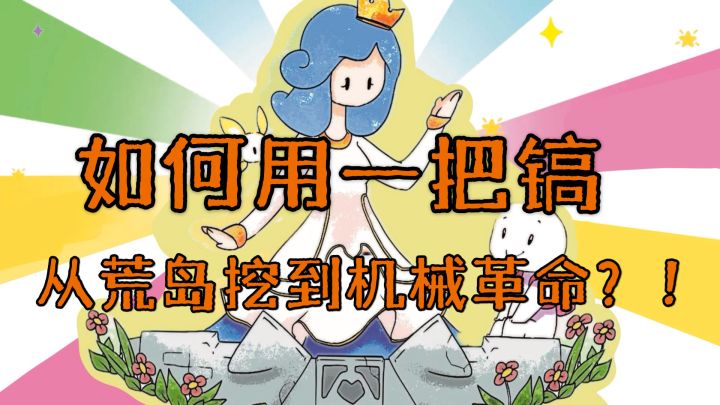 一款停不下来的冒险生存游戏!截图