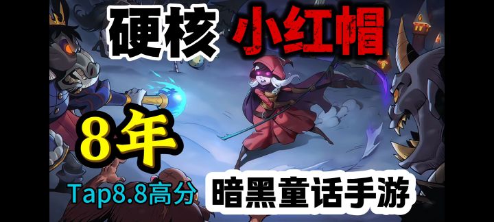 【猪脑慎入】狼人与小红帽的另类羁绊？月圆之夜这款游戏太上头了截图