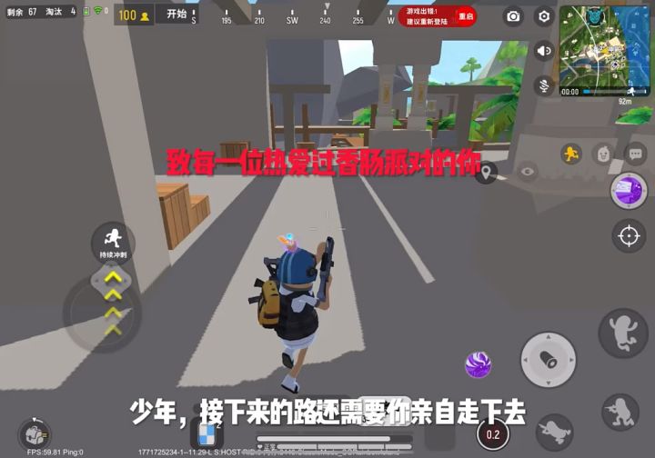 我给自己剪哭了😭。 #故笙 #香肠派对 #摸鱼摸到美人鱼截图