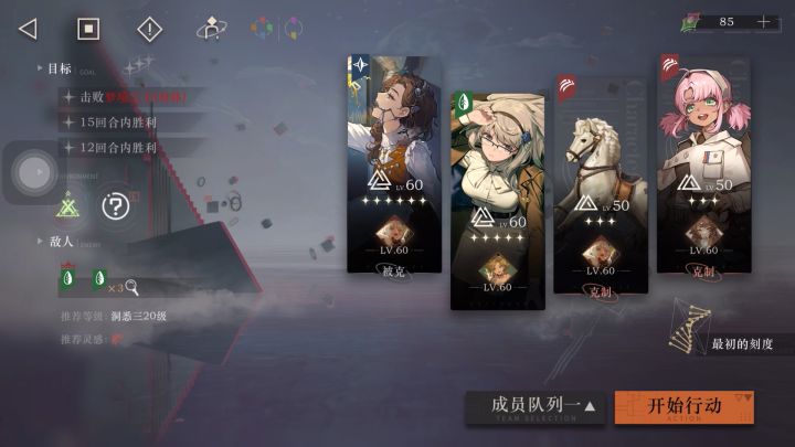 莉拉妮主c梦境之主7回合截图