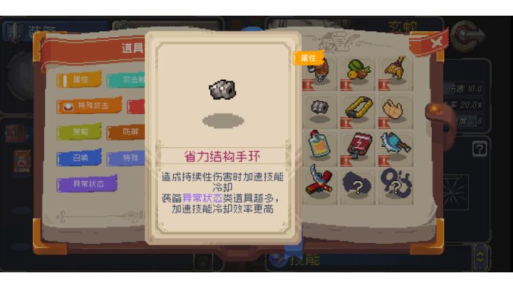这可能是版本最强减CD装备了截图