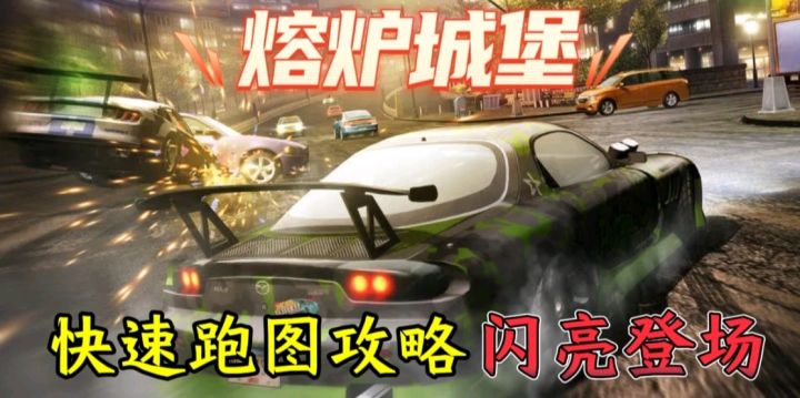熔炉城堡地图攻略,助你提前快速上手!截图