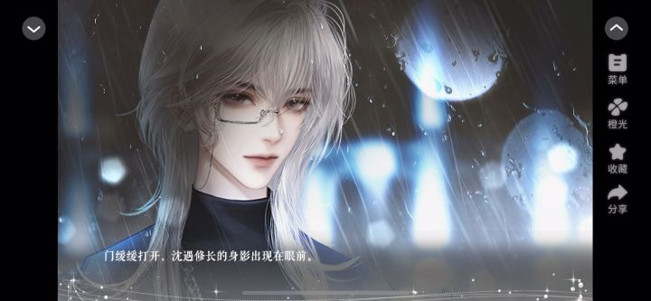 闪闪大明星截图