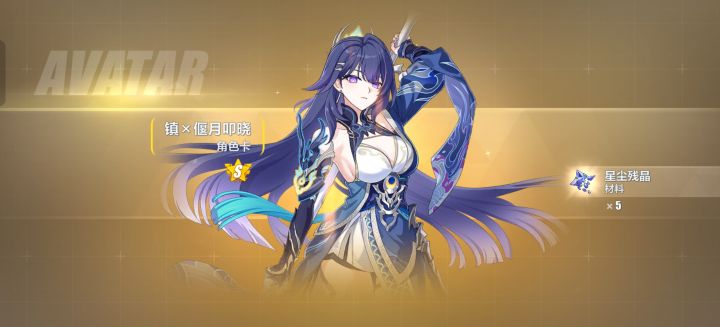 终于抽到了芽一的,镇×偃月叩晓截图