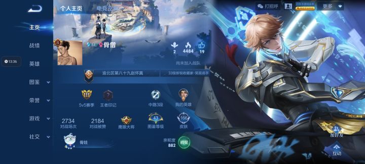我是大乔，我送了截图