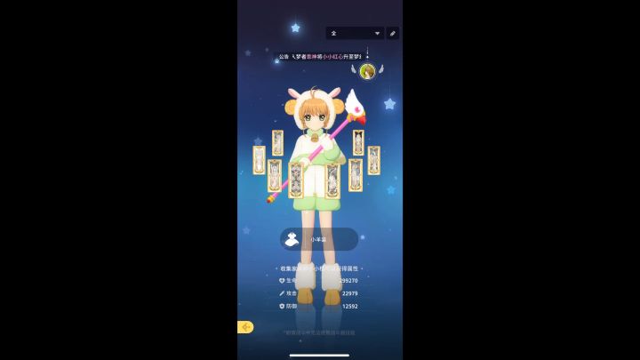 魔卡少女樱回忆钥匙 小剧场295层保姆级教程截图