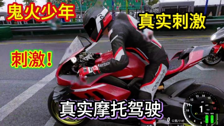 鬼火地平线速度与激情，真实性能怪兽免费体验截图