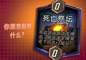 漫威终极逆转S2：今日区域：死亡祭坛：献祭强化吞星【教学】