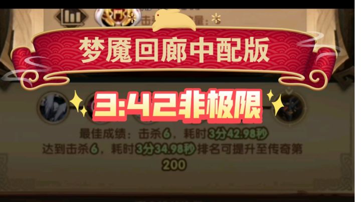 梦魇回廊中配版截图