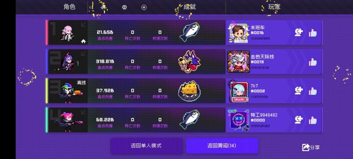 紫夜爽玩黑海截图
