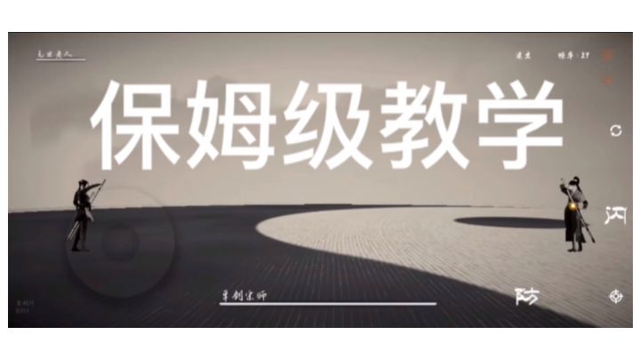 保姆级教学截图