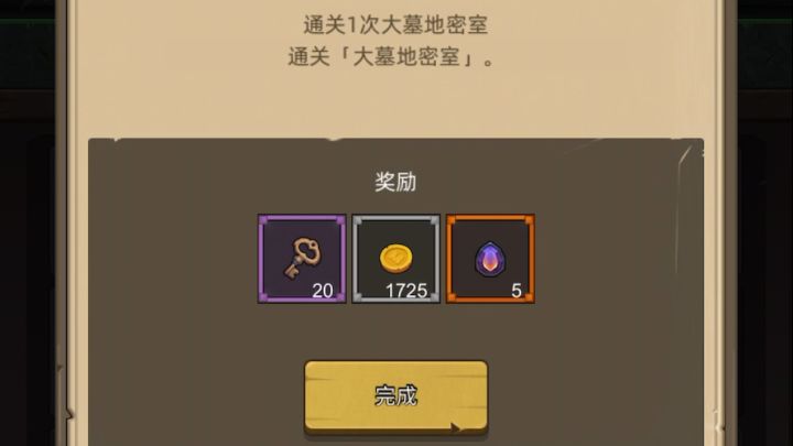 狂暴战4.3万无药大墓地密室英雄通关视频截图