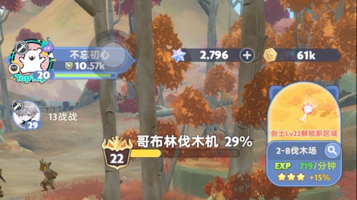 13区粗大事了,搭子等级29,世界最高21截图