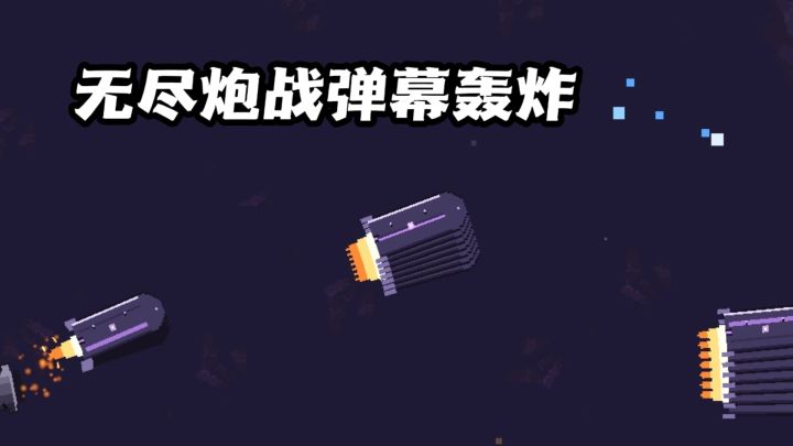 怪潮一波接一波,你的炮台能守住几波?截图