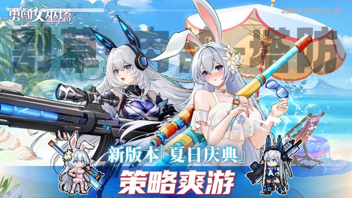 机会来了，爽点三合一的《勇闯女巫塔》一把起飞！截图
