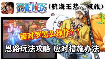 小技巧对局罗，躲room压起身