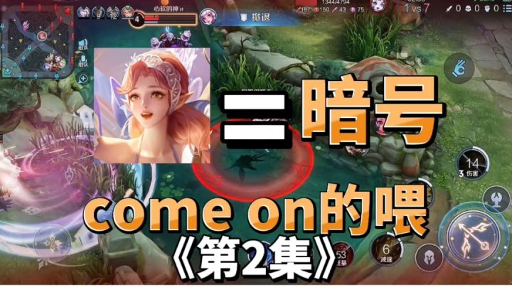 王者荣耀：曾经的国服射手，大美是否能完成拆塔任务（2）#这就是高玩#截图