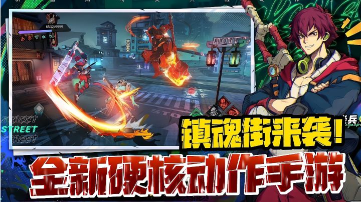 【好战玩家专属】全新硬核动作手游震撼来袭!这才是热血国漫IP该有的样子!#镇魂街:天生为王#截图