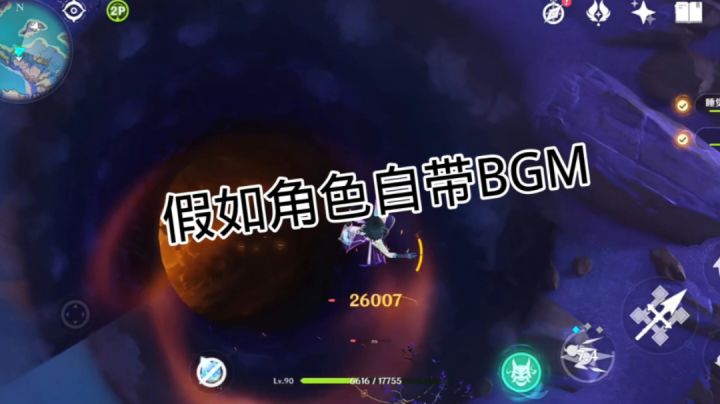 假如角色自带BGM截图