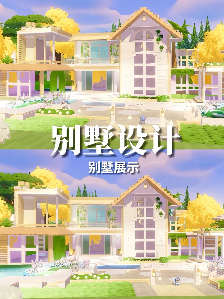 橙色庄园截图