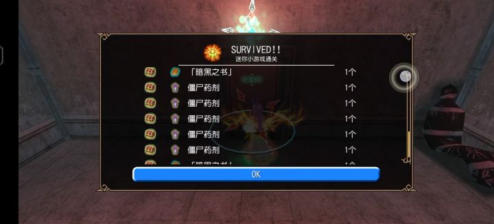 万圣节,第9章,小游戏攻略截图