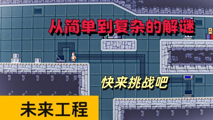 来挑战从简单到复杂的谜题吧！✨截图