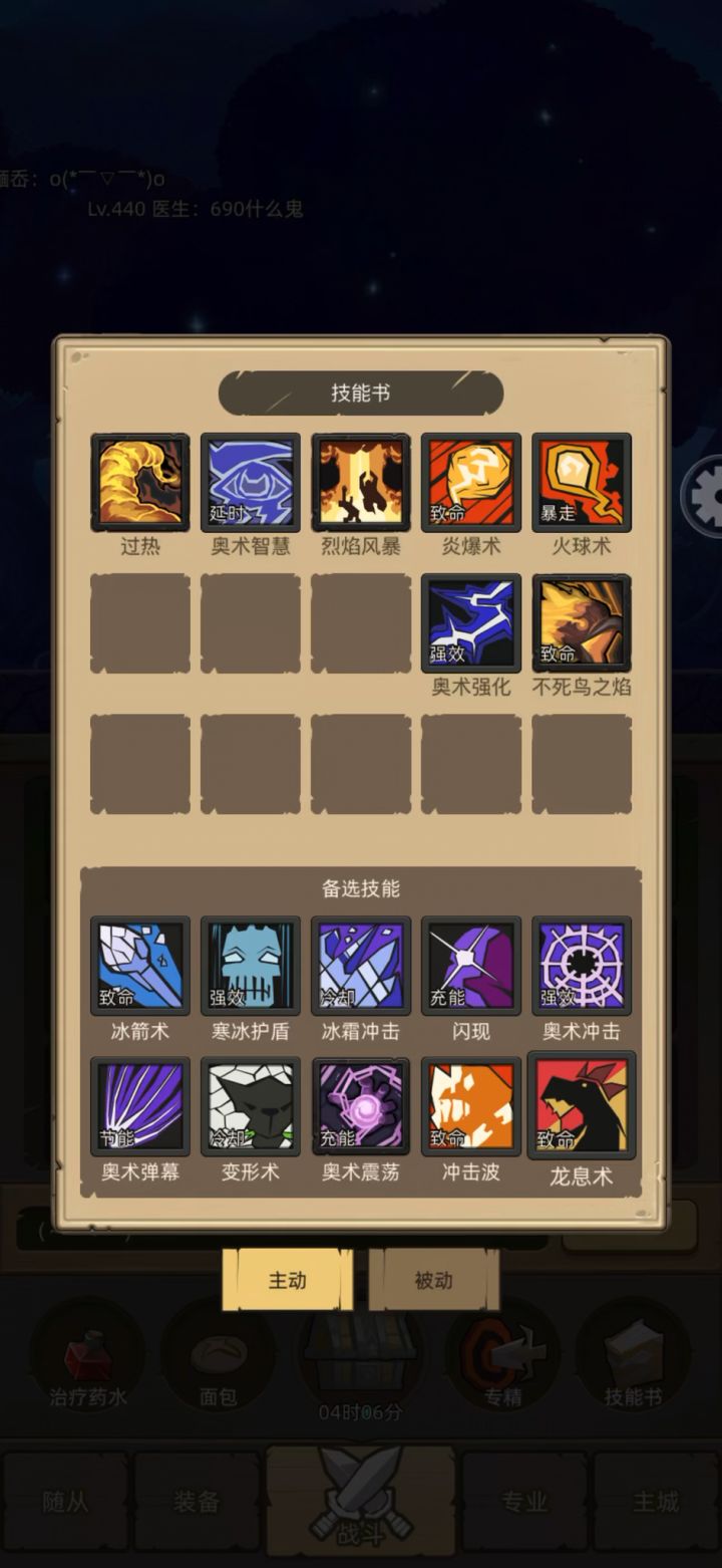 火法过热bug截图
