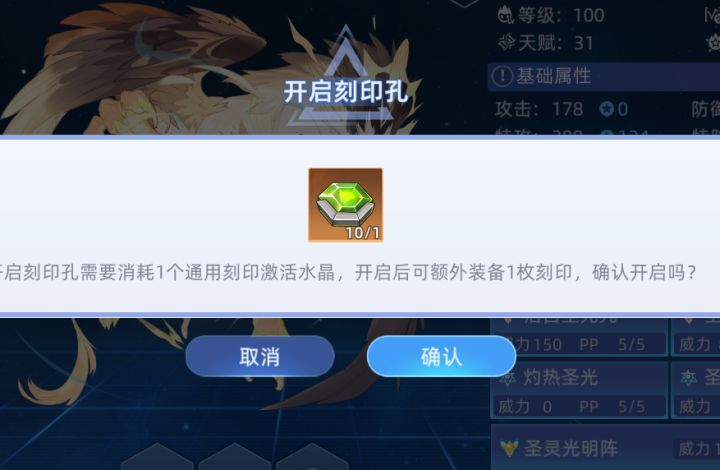 赛尔号两个通用刻印激活水晶位置 动力室7.4前 王盖亚截图
