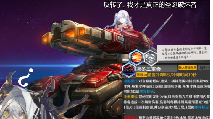 圣诞破坏者拆解60绿截图