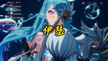 不玩《伊瑟》是你的损失！！