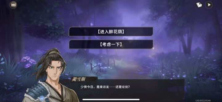 46 级打醉花 屈心 曲玉 灵湫 叶 池鹭 09截图