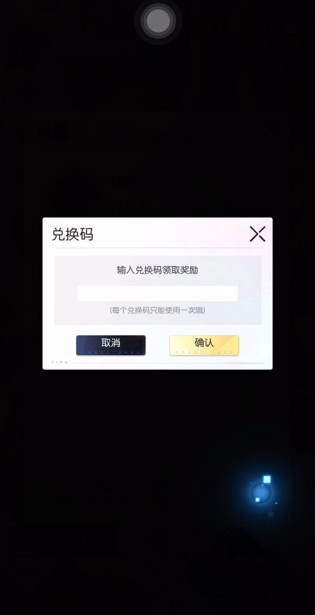 奇点时代兑换码，限时，速换截图